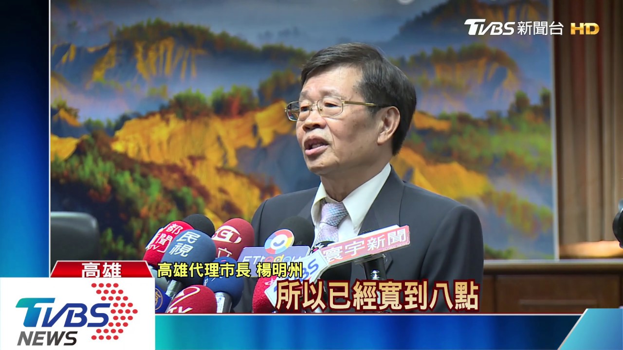 高市府秒速改朝換代？恢復8點晨會、換LOGO
