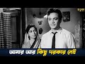 তপন সিনহার জতুগৃহ উত্তম কুমারের এক অন�