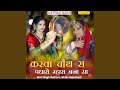Karwa Chauth Ra Padharo Mahara Bana Sa Feat Moti Singh Rathore