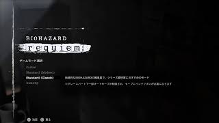 ゆったりBIOHAZARD requiem #6