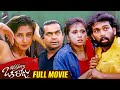 Anaganaga Oka Roju Super Hit Telugu Full Movie JD Chakravarthy Urmila Brahmanandam RGV