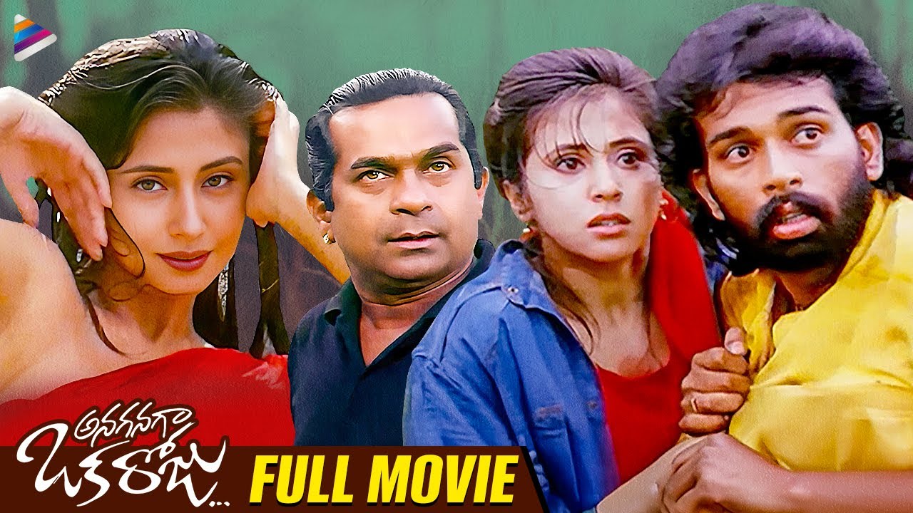 Anaganaga Oka Roju full movie