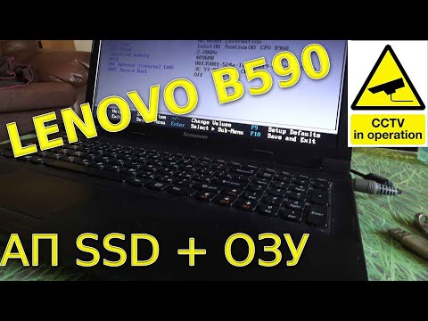 Апгрейд Ноутбука Lenovo B590 20206 / Добавляем SSD на 240ГБ и Делаем 6ГБ ОЗУ + Про Замену Процессора