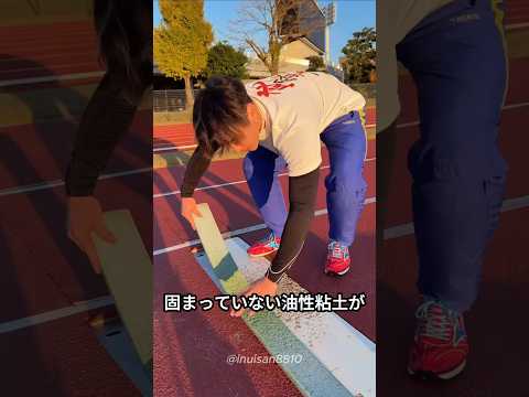 選手たちが恐れる白いラインの正体