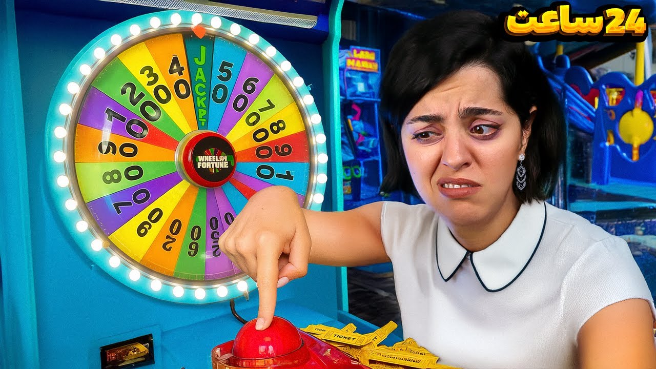 تا وقتی ‌رکورد دستگاه بازی رو‌ نزنم از این شهربازی بیرون نمی‌رم 😱 سلطان جک 