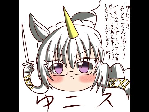 Black Souls 2 OST - VS Eunice (Update Ver.)