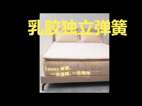 Klaud 天然乳胶独立弹簧Hybrid床垫