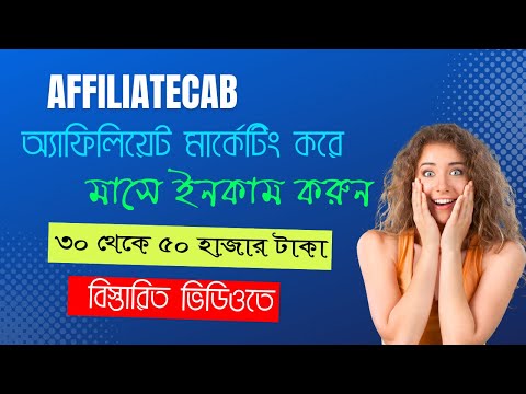 Digital marketing course 2023 Bangla