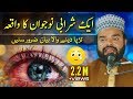 Ek Sharabi Nojawan Ka Waqia Shabbir Qamar Bukhari Very Emotional Bayan 2019