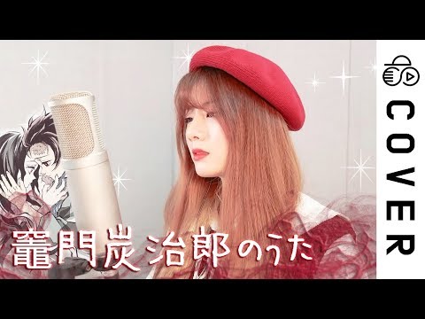 Kamado Tanjirou no Uta (탄지로의 노래)┃Cover by Raon Lee