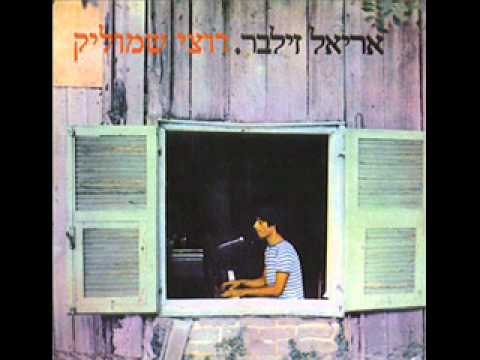 Video thumbnail for Derech Lelo Motza - דרך ללא מוצא