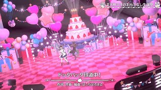 大神ミオのおもてなし生誕祭