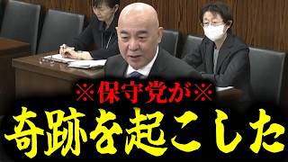 保守党が国会で激白！女性皇族と外国人生活保護の衝撃実態【百田尚樹 有本香】