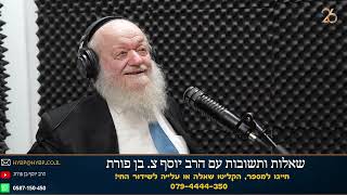 להאמין בבורא עולם | הרב יוסף צ. בן פורת (הרב יוסף צבי בן פורת) - התמונה מוצגת ישירות מתוך אתר האינטרנט יוטיוב. זכויות היוצרים בתמונה שייכות ליוצרה. קישור קרדיט למקור התוכן נמצא בתוך דף הסרטון