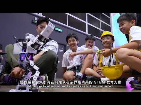學與教博覽2025花絮 Learning and Teaching Expo 2025 Highlights（完整版）