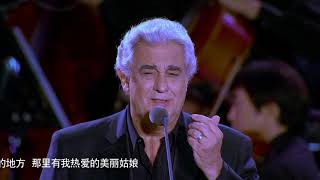 Granada, Placido Domingo-2009 Beijing Summer Concert 【Full HD】