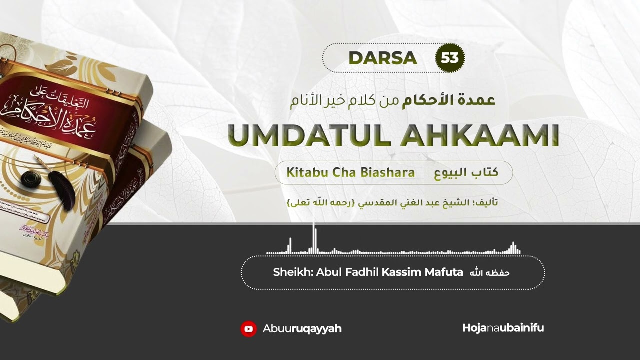53. Umdatul Ahkaami | Mlangu Wa Wasia | Sheikh Kassim Mafuta حفظه الله