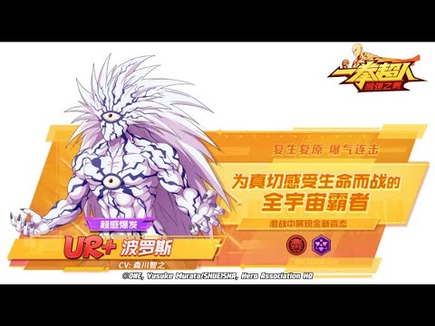 UR+ BOROS ULTRA ULTIMATE ANIMATION SHOWCASE!!! | ONE PUNCH MAN THE STRONGEST SOUTH EAST ASIA!