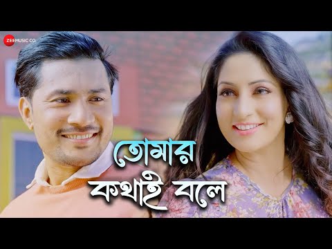Tumar Kothai Bole Cover - Zubeen Garg