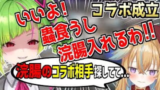 【DELUTAYA】遂に念願の浣腸コラボが成立した従井ノラ/DELUTAYA【切り抜き】