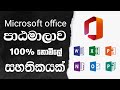 Free Microsoft Office Full Package Course Online With Certificate Free Online Certificate Courses