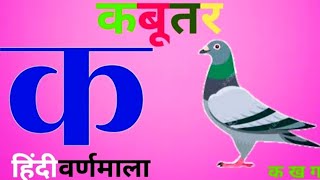 अ से अनार, आ से आम, हिंदी वर्णमाला, अआइईउऊ,क से कबूतर,a se anar,aa se aam, हिंदीस्वरब्यंजन #kidssong