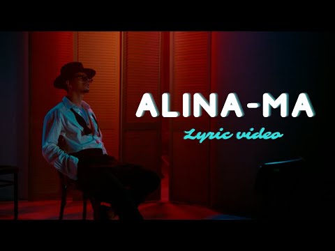 Emilian - Alina-ma | Lyric Video