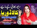 Kala Doriya Punjab Culture Song Punjabi Boliyan Tappe Mahiye Desi Tappe Nazia Kanwal