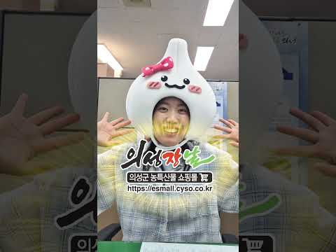 의성마늘 수확 완료 #shorts