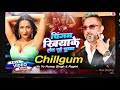Chillgum चिलगम Full Video Yo Yo Honey Singh Ft Ragini Latest Hindi Song 2025