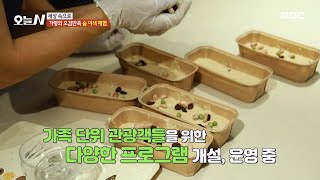 2024년 07월 05일 MBC 오늘N