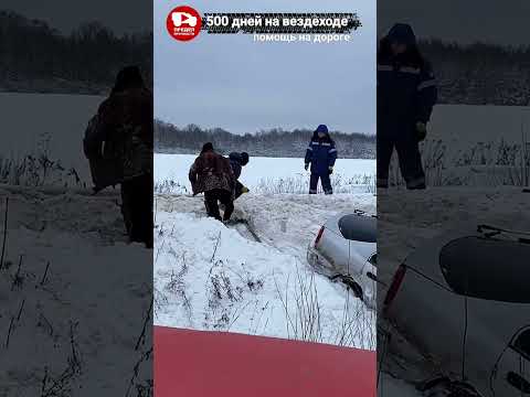 Опять машина с дороги слетела. В этот раз удачно рядом проезжал Урал Транснефти.