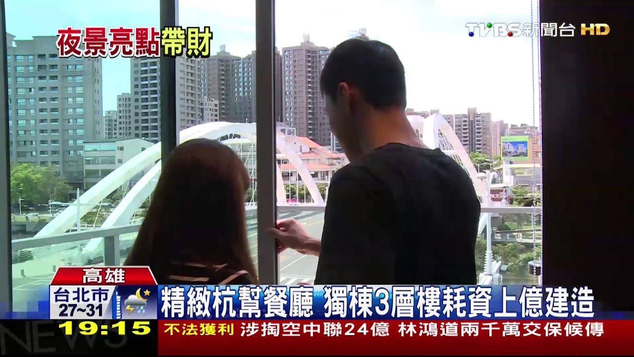 愛河願景橋美景商機無限 特色餐廳暴增