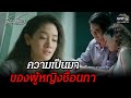 เต็มเรื่อง