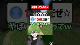 今の充電何%！？ #マイクラ #あるある #かんなちゃろ