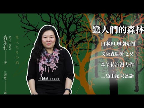 戀人們的森林 影片預覽