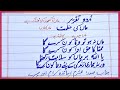 Mother S Day Urdu Speech Speech About Mother Lines On Mother Speech For Mother ماں کی عظمت