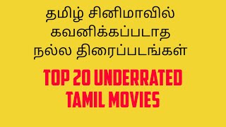 Top 20 Underrated Tamil movies (Best Tamil Movies 
