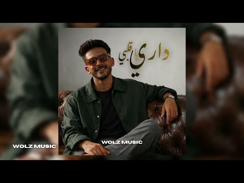 SRJ - Deri Ya Albi | داري يا قلبي (Outro)