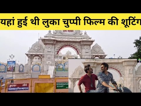 download lagu mp3 mp4 Luka Chuppi Movie 2019 Shooting Location, download lagu Luka Chuppi Movie 2019 Shooting Location gratis, unduh video klip Luka Chuppi Movie 2019 Shooting Location