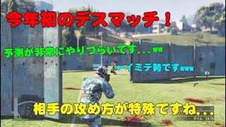 【GTA5】今年初のガチ勢とライフル勢で怠慢したら攻めが半端なかったww