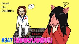 dbdを生配信！ゲリラで！！