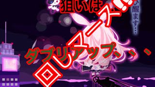 ダブリアップ目指す！新ガチャ｢今宵、紅月の刻にて｣ひいてみた[男のポケコロ実況]