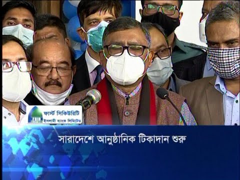 সারাদেশে টিকাদান শুরু, ভ্যাকসিন সবাইকেই নিতে হবে | ETV News
