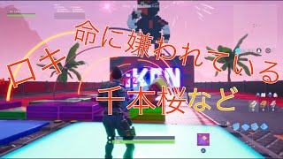 フォートナイトオススメの島！！