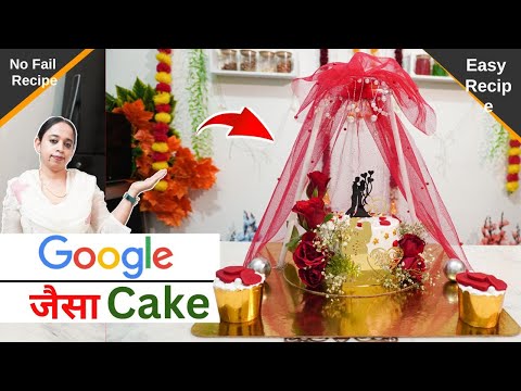 Google जैसा Cake घर पर बनाएं | आसान तरीका | Angad's Kitchen | Jaswinder Kaur