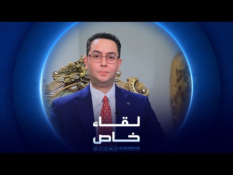 شاهد بالفيديو.. لقاء خاص | خالد الاسدي – نائب الأمين العام لحزب الدعوة