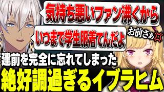 - 言葉が強すぎるイブラヒムと天然ロウきゅんがヤバすぎるにじさんじカスタム【にじさんじ/鷹宮リオン/イブラヒム/小柳ロウ/星導ショウ/天宮こころ/伊波ライ/エクスアルビオ/酒寄颯馬/夕陽リリ/宇佐美リト】