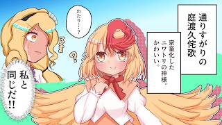 【第18回東方ニコ童祭】東方四コマ録13！【東方手書き劇場】