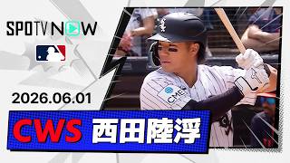 【2試合連続安打！西田陸浮 全打席ダイジェスト】タイガースvsホワイトソックス  MLB2026シーズン 6.1